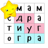 Всероссийский чемпионат для дошкольников «Игры со словами»