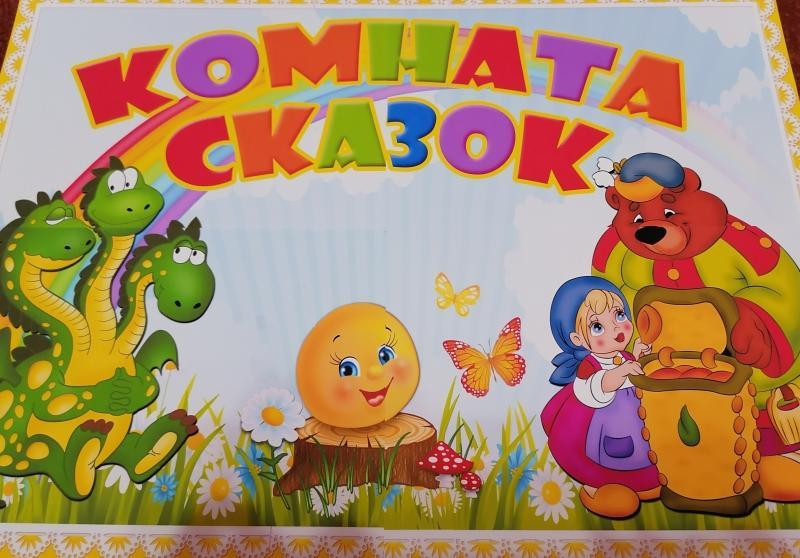 Школьные сценарии сказки