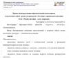 Тема: «Режим питания – залог здоровья!»