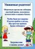 Объявление "Носите маски"